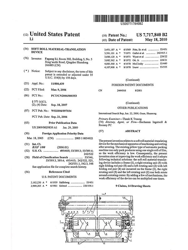 美国发明专利证书US7,717,840 B2授权 a.jpg