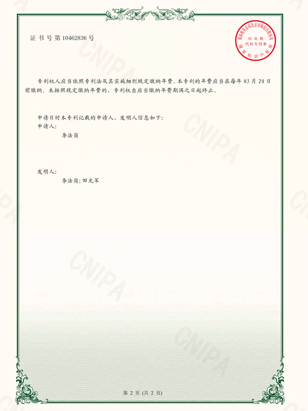 8-实用新型专利-201820377799 a.jpg