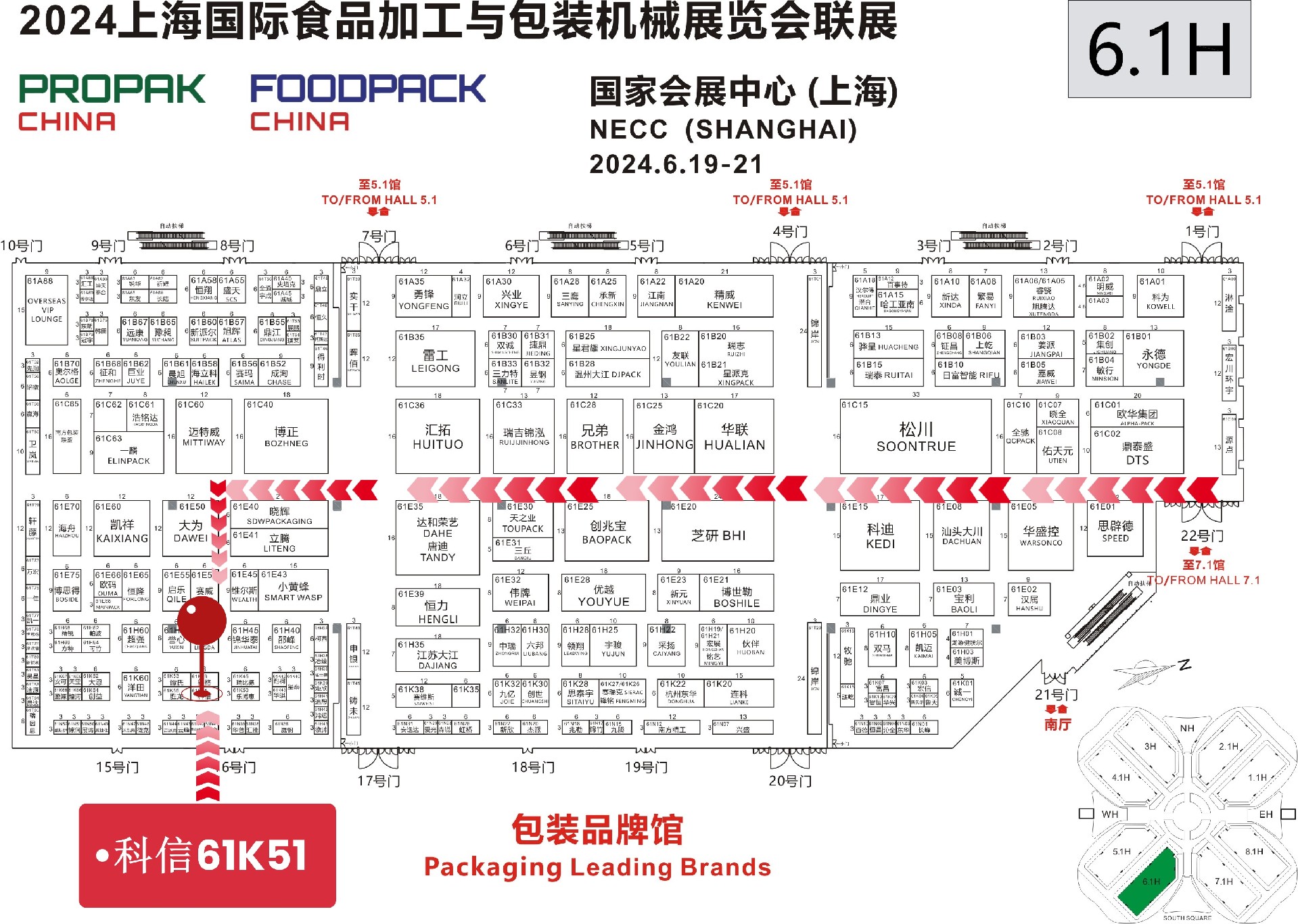 6.1H馆 最新展位分布科信展位 箭头图.jpg