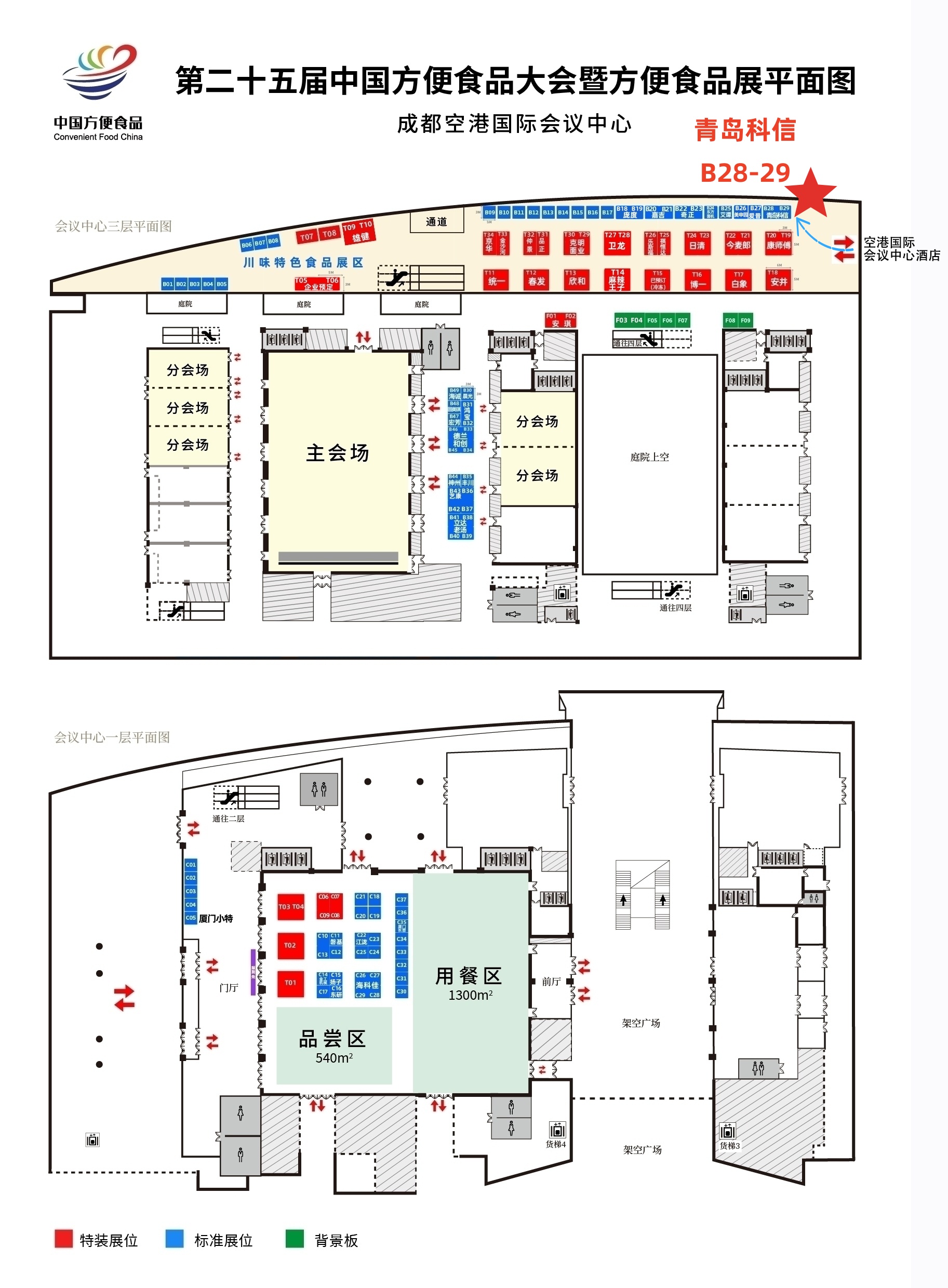 最新展位图_2025-07-08_加科信.jpg